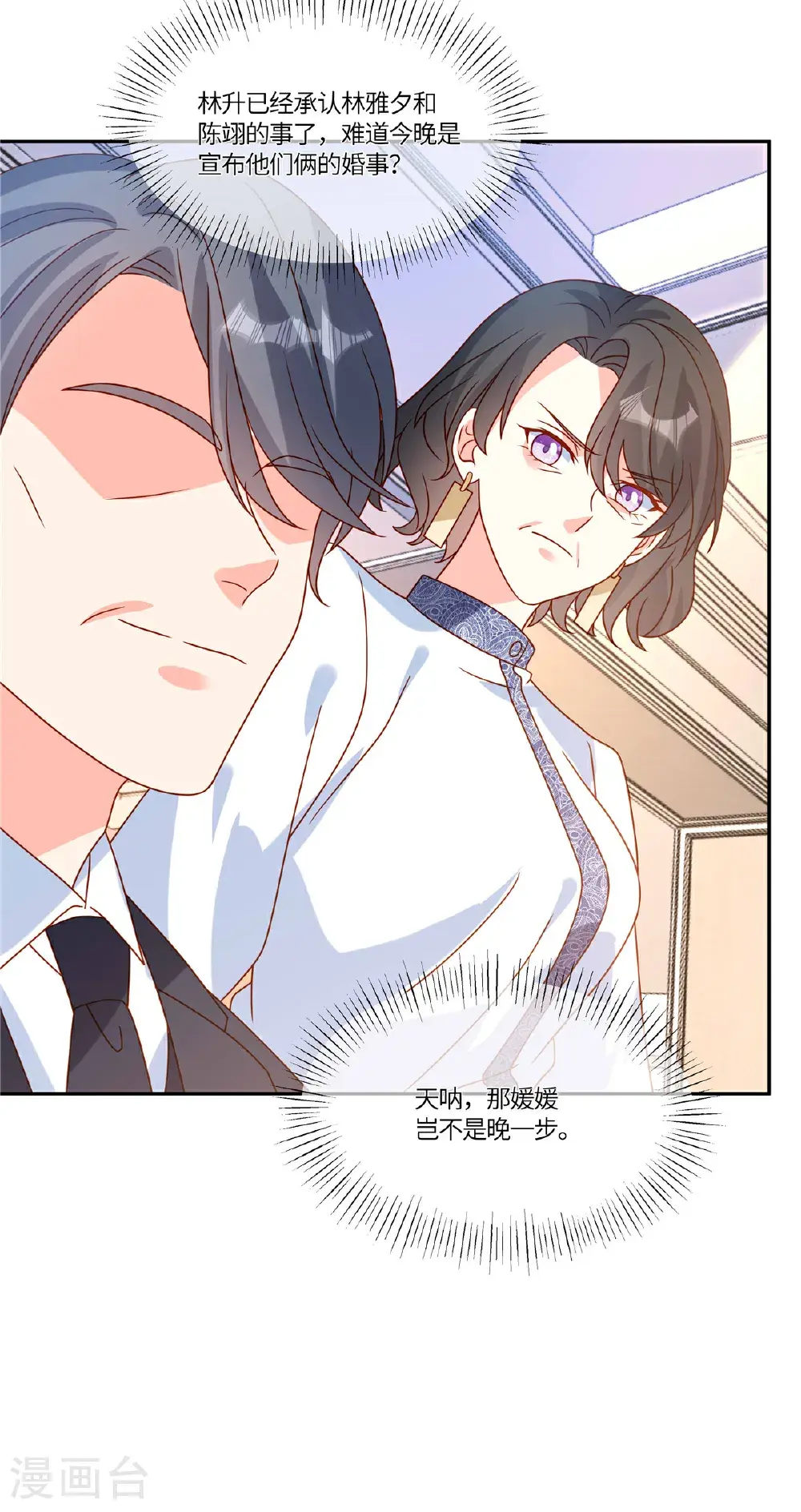 第107话 记得带上 第15页