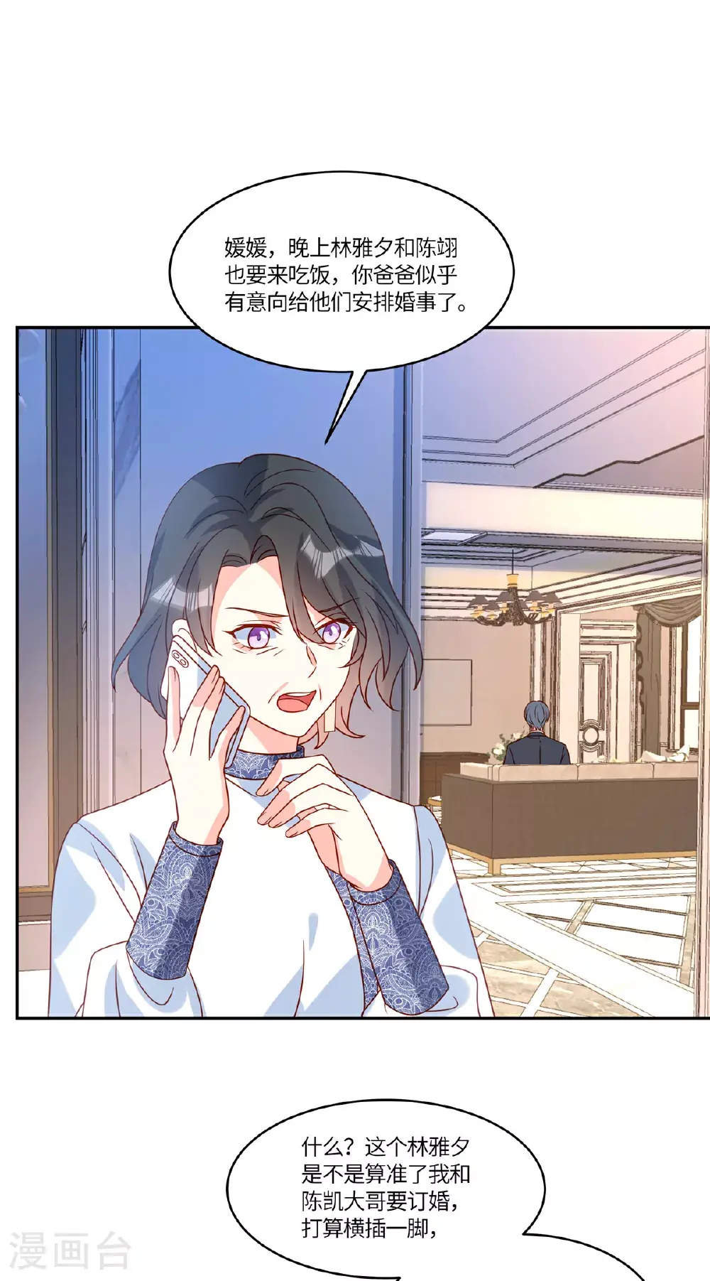 第107话 记得带上 第16页