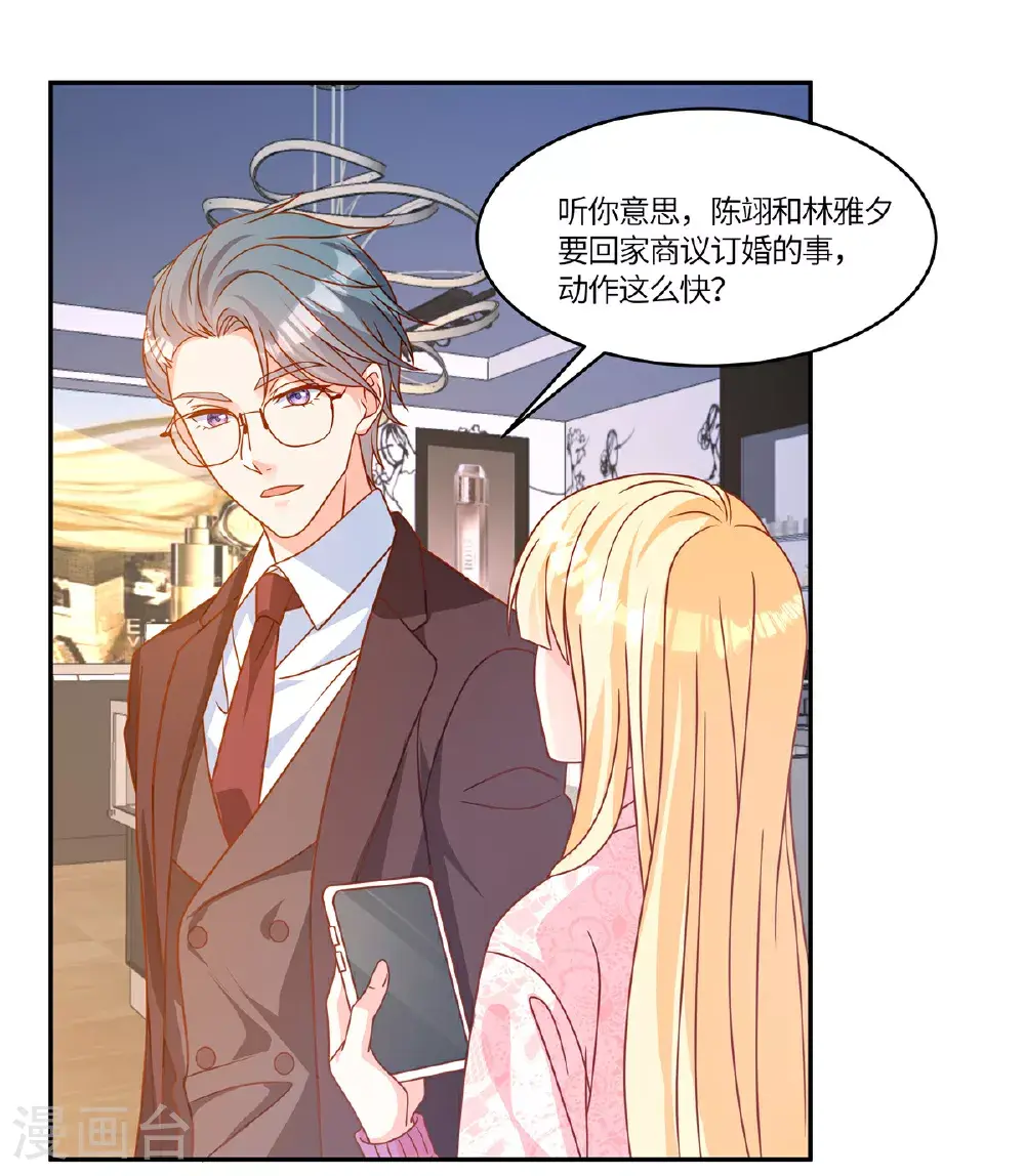 第107话 记得带上 第18页