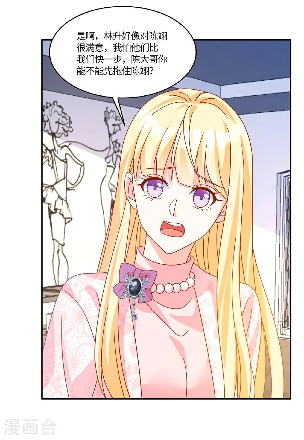 第107话 记得带上 第19页