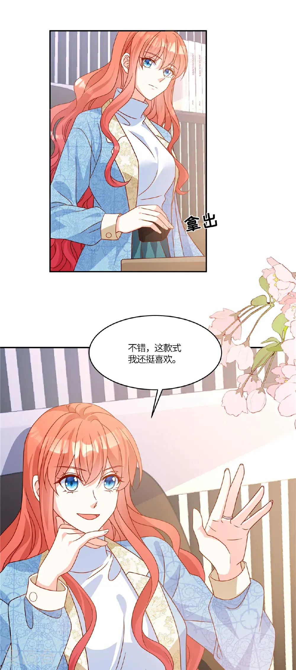 第108话 跟踪 第2页