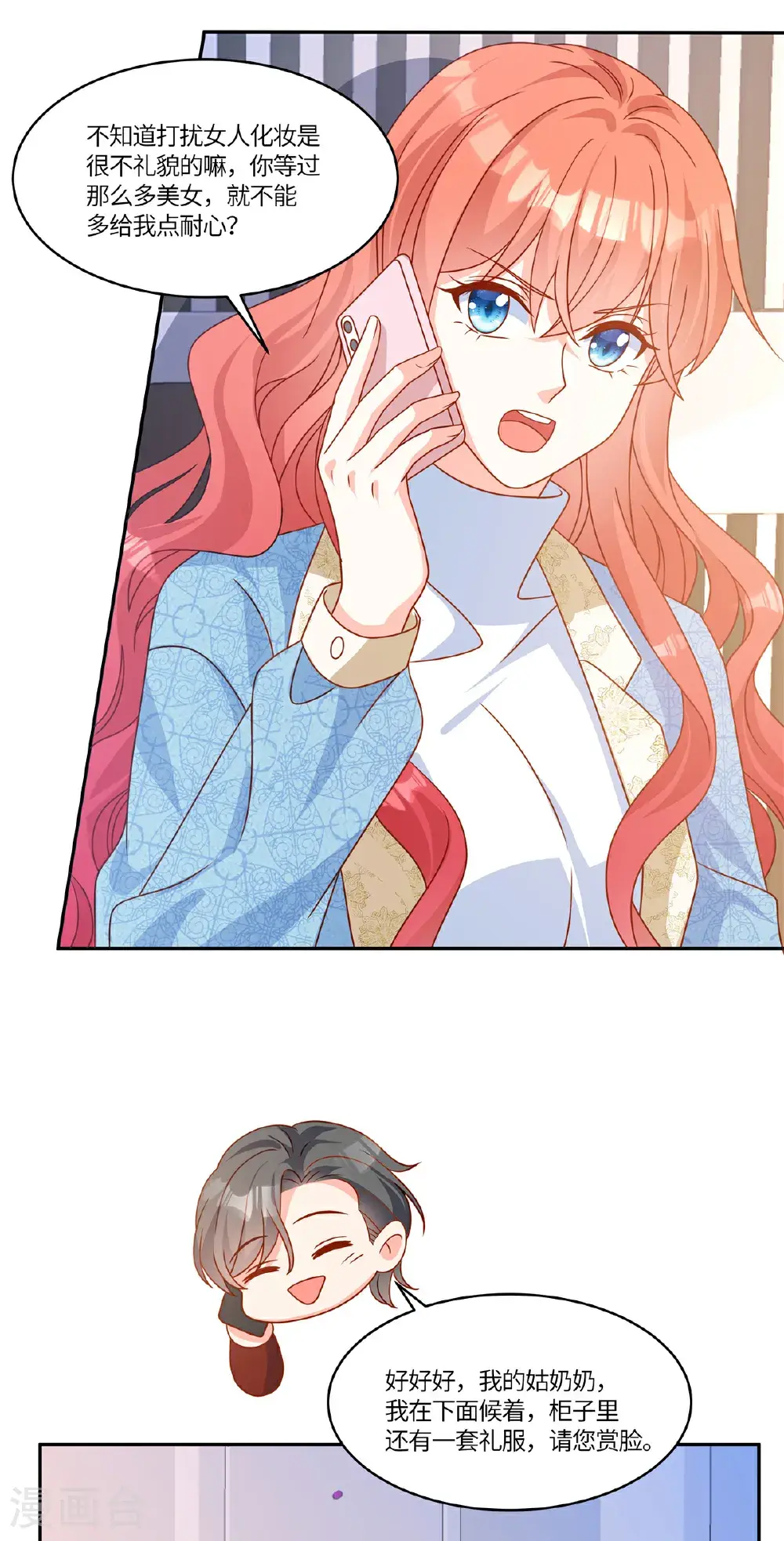 第108话 跟踪 第4页