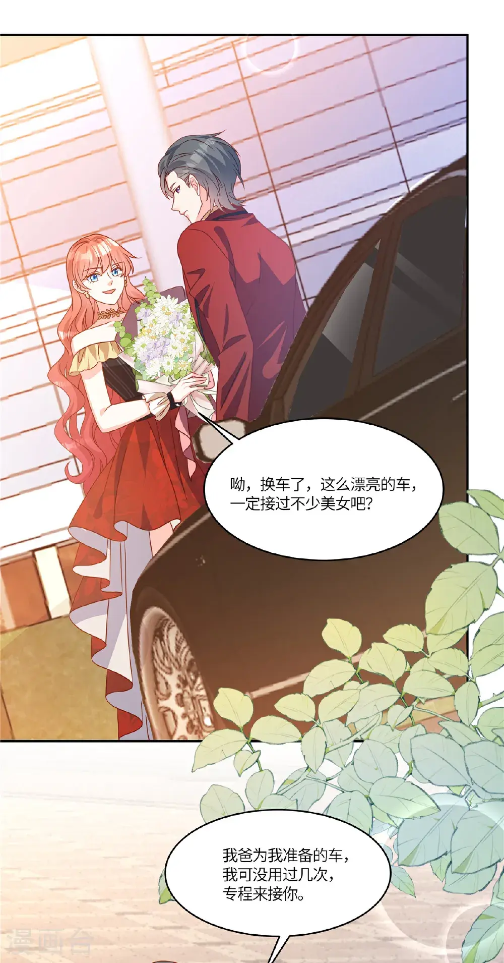 第108话 跟踪 第11页