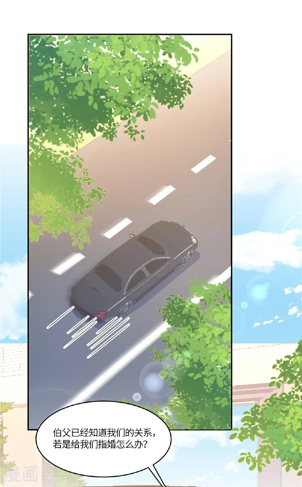 第108话 跟踪 第13页