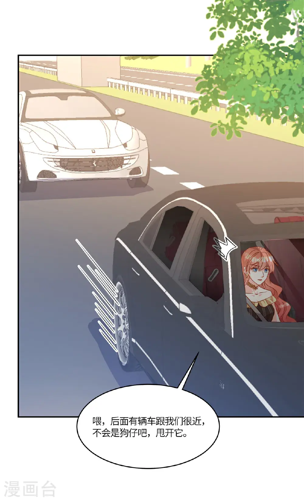 第108话 跟踪 第15页