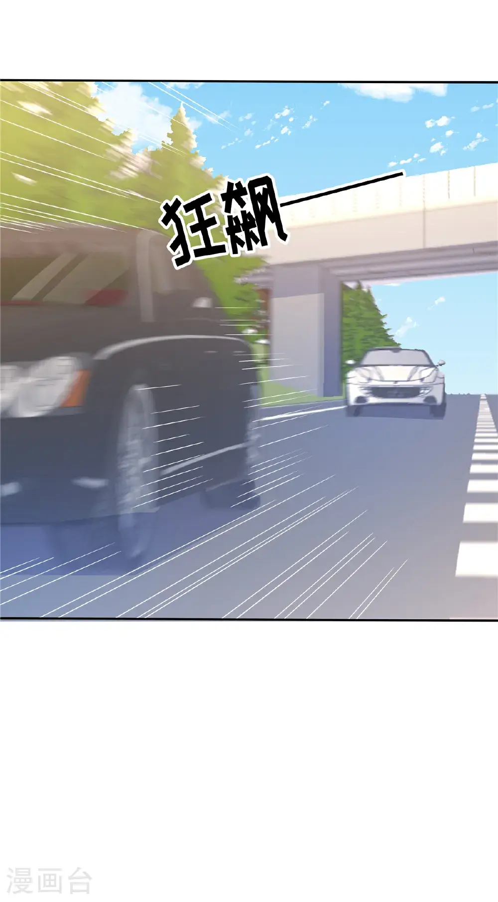第108话 跟踪 第17页