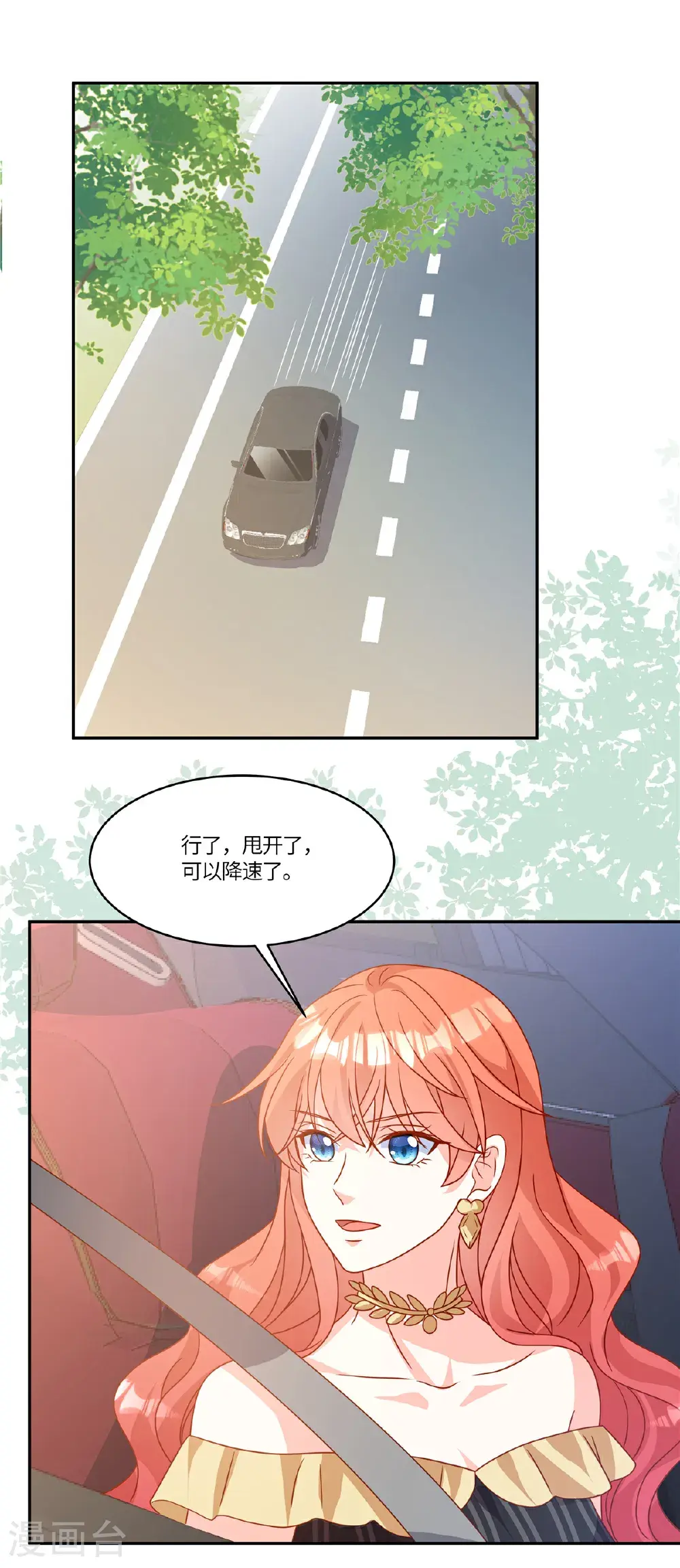 第108话 跟踪 第18页