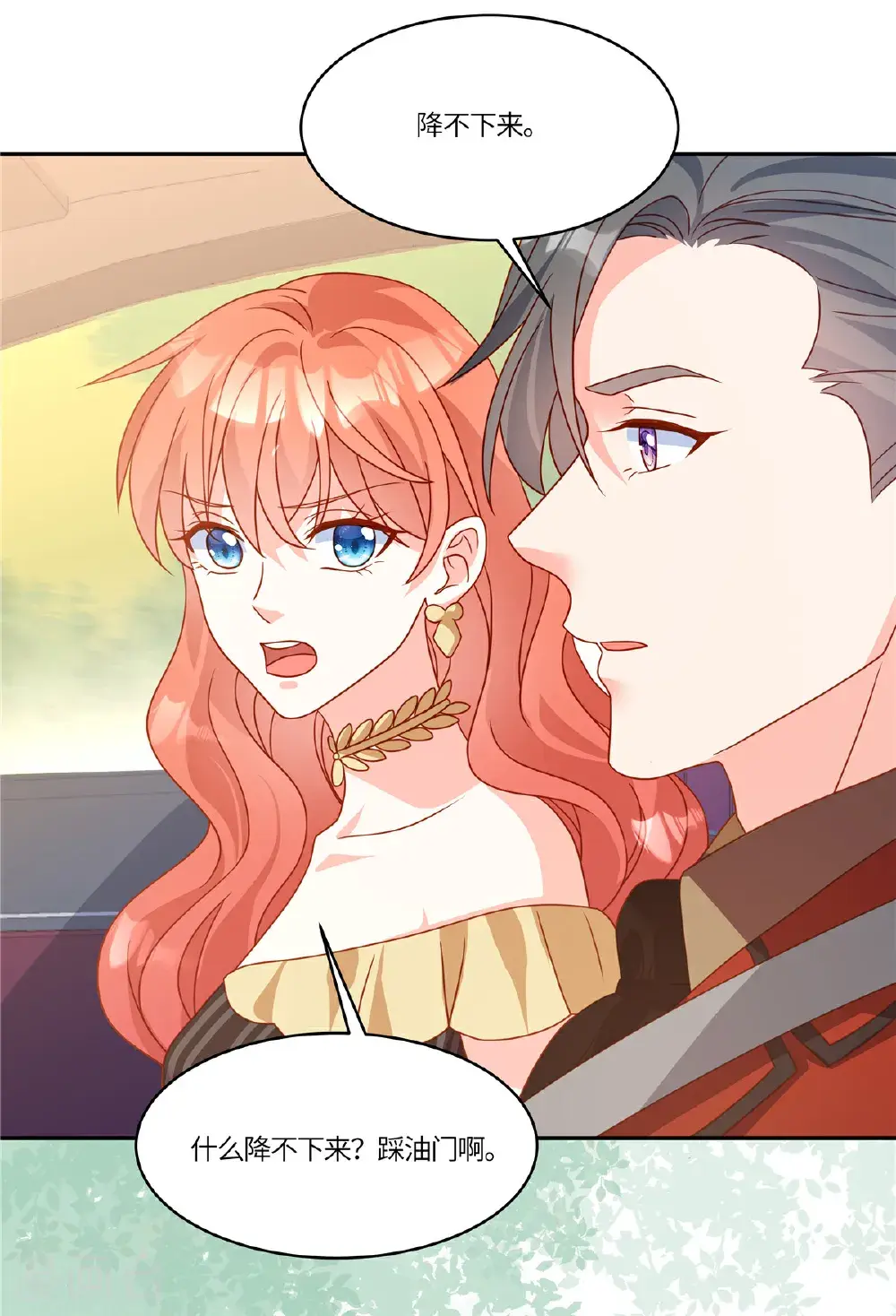 第108话 跟踪 第19页