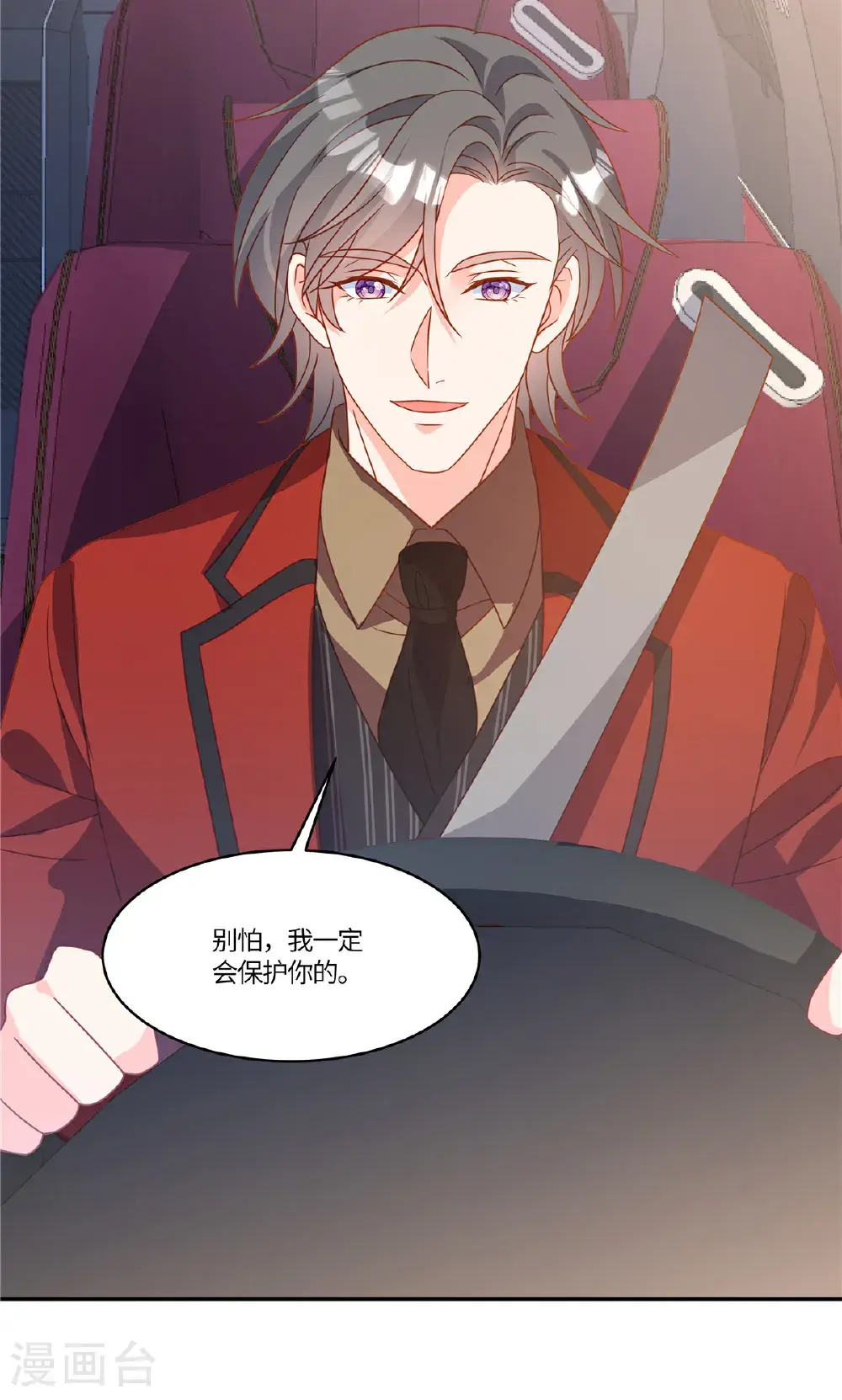第108话 跟踪 第22页