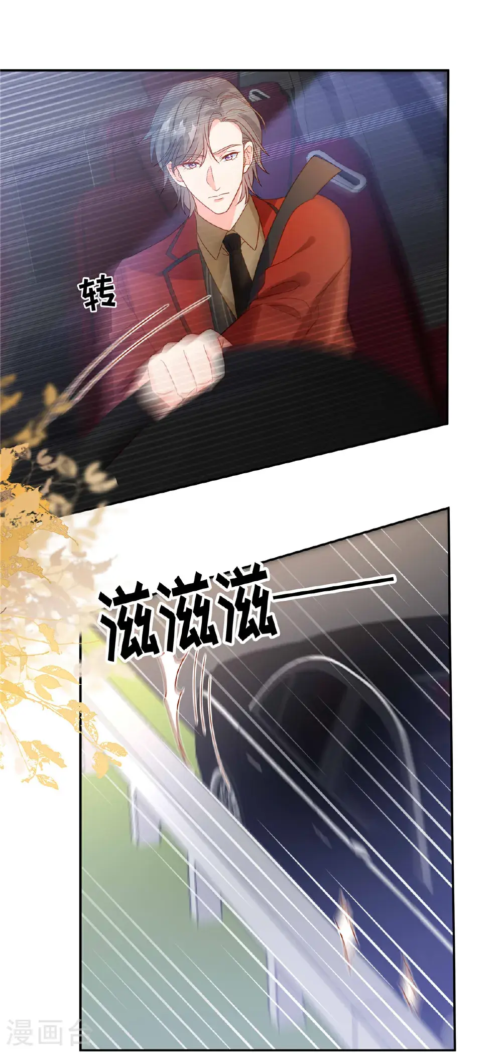 第109话 原来是你 第2页