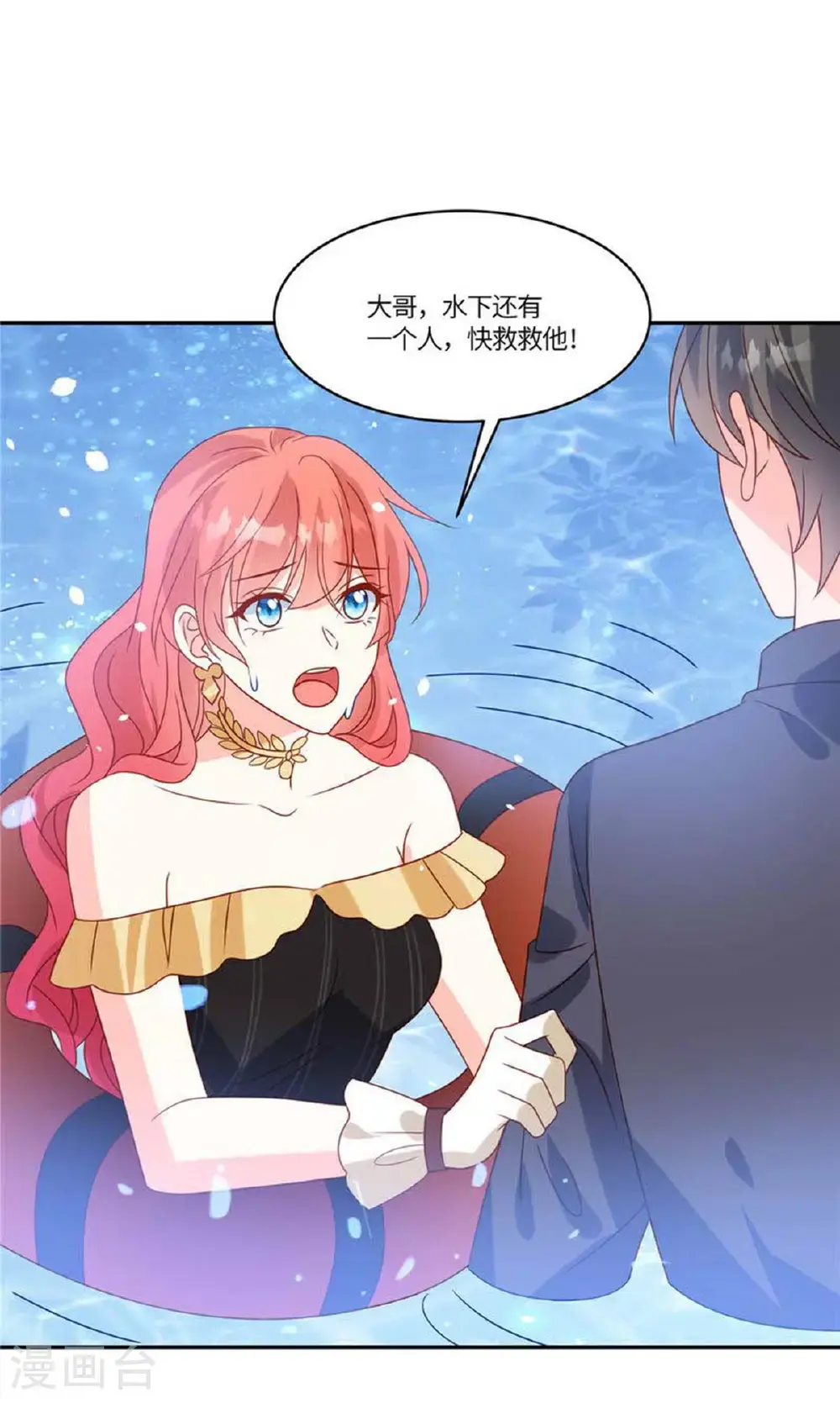 第109话 原来是你 第14页