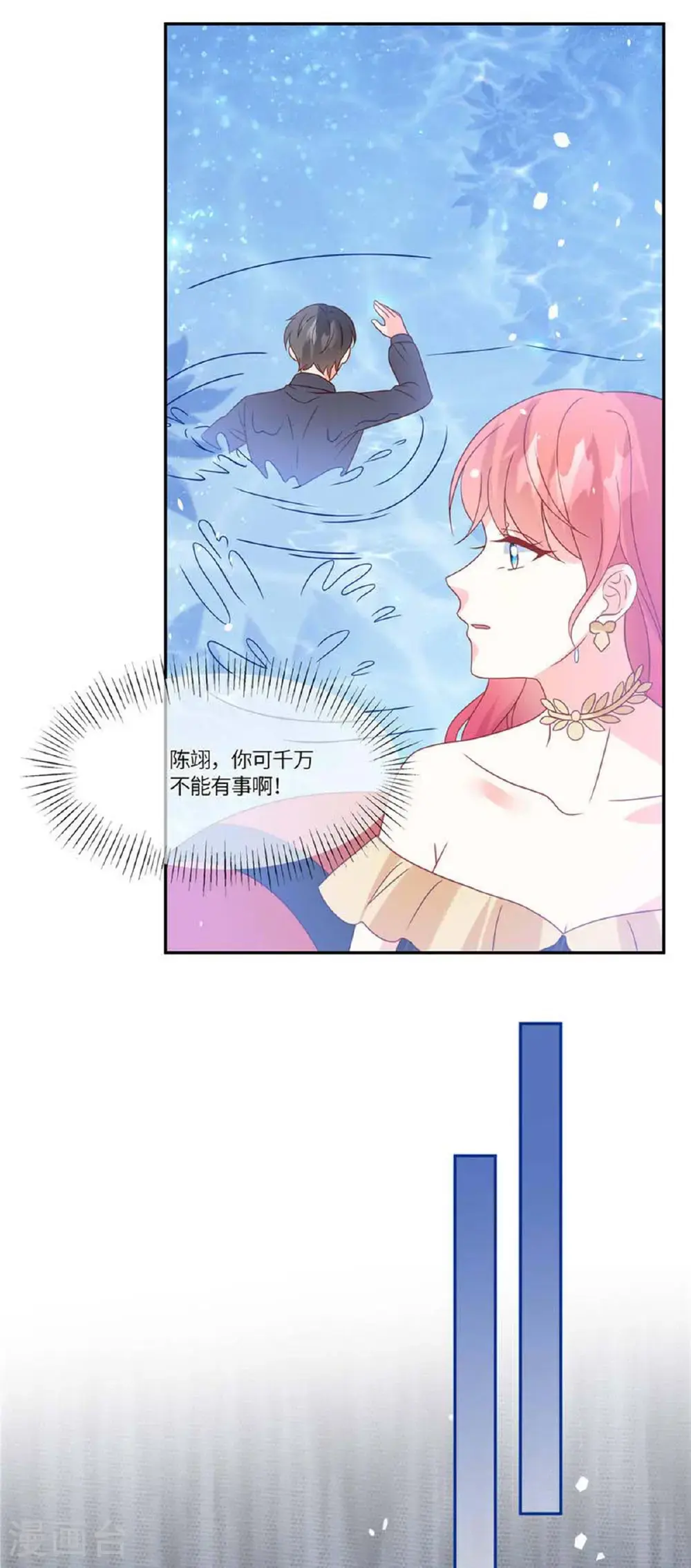 第109话 原来是你 第15页