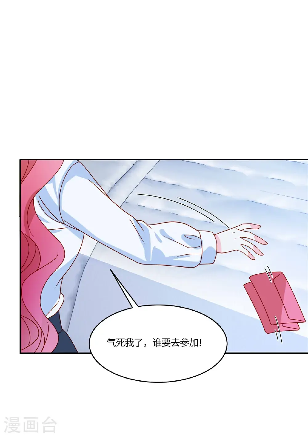 第110话 公主和骑士 第21页
