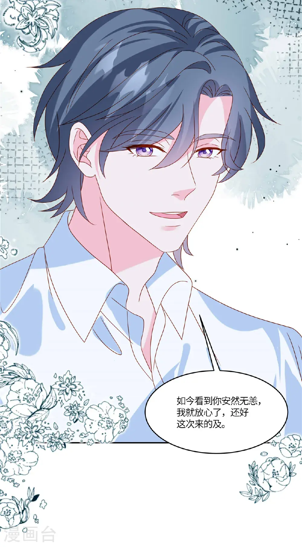 第110话 公主和骑士 第26页
