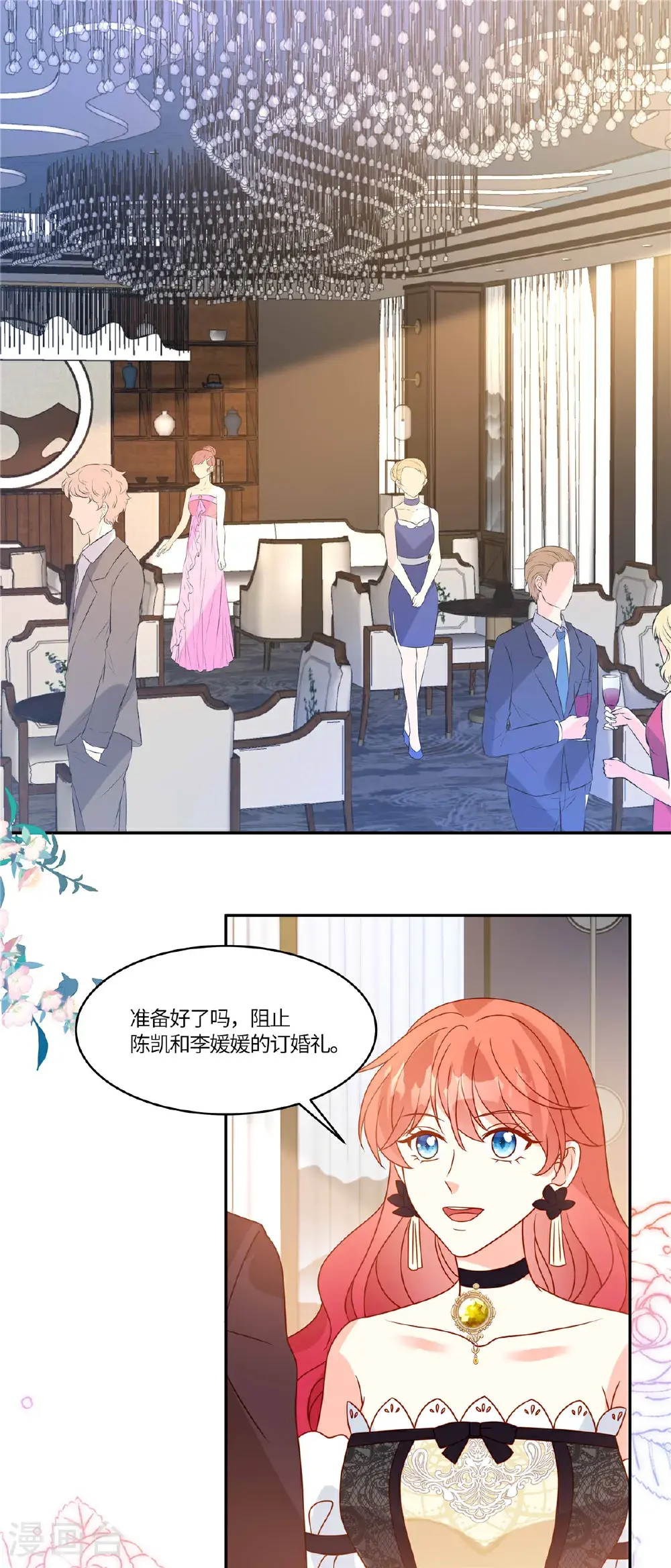 第110话 公主和骑士 第32页
