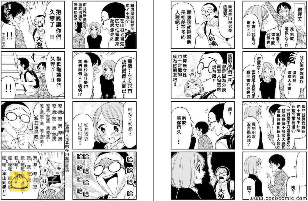 某几篇的后续(爱情喜剧_闪耀的你_警报、独裁_我们都不需要女人) 第4页