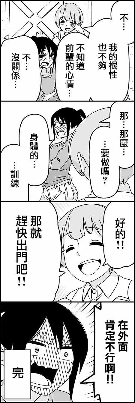 恋爱四格小剧场 练习 第12页