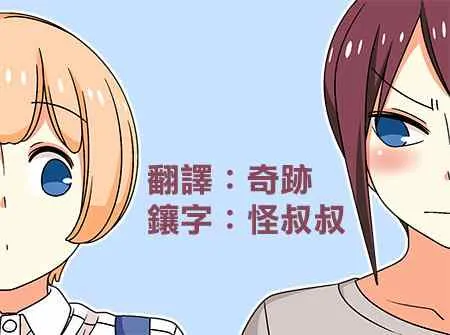 恋爱四格小剧场 练习 第13页