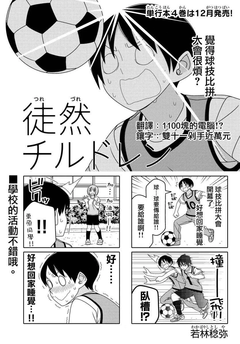 第36话 第1页