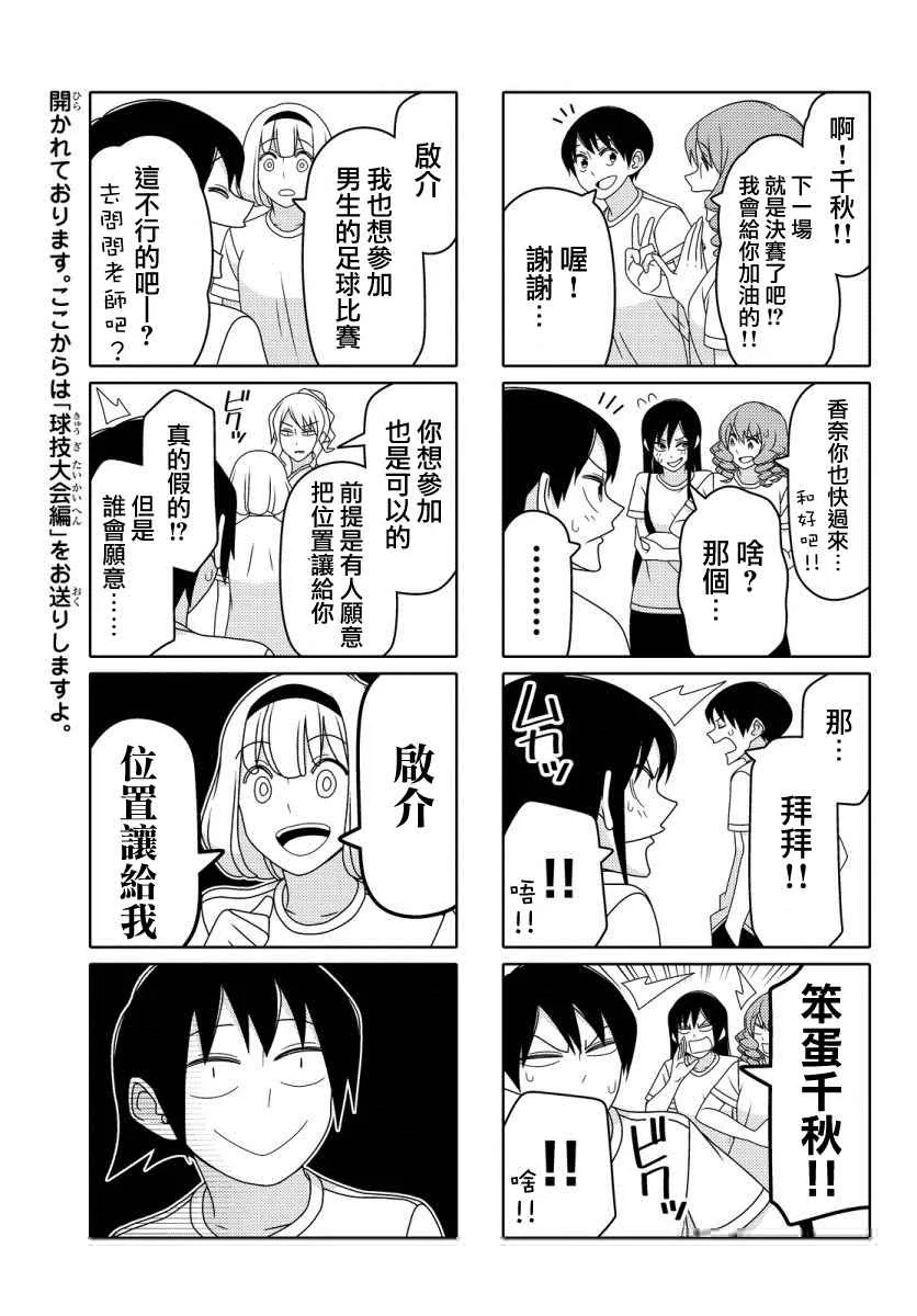 第36话 第3页