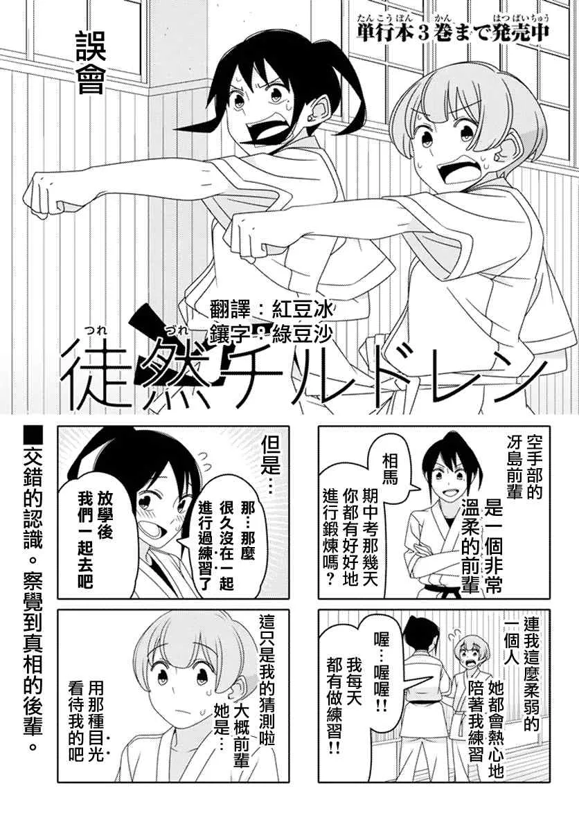 第35话 第1页