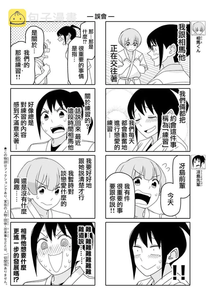 第35话 第2页