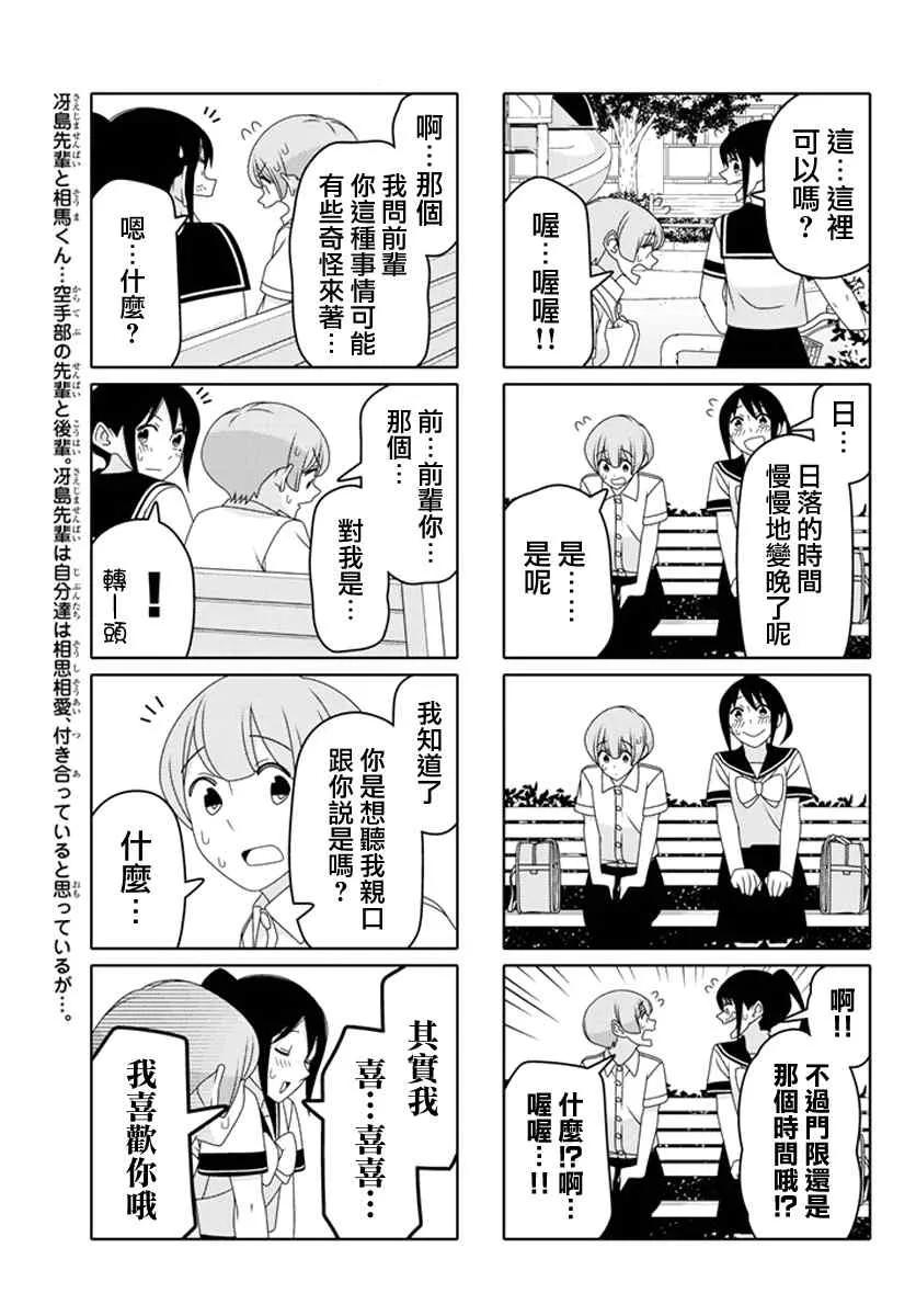 第35话 第3页