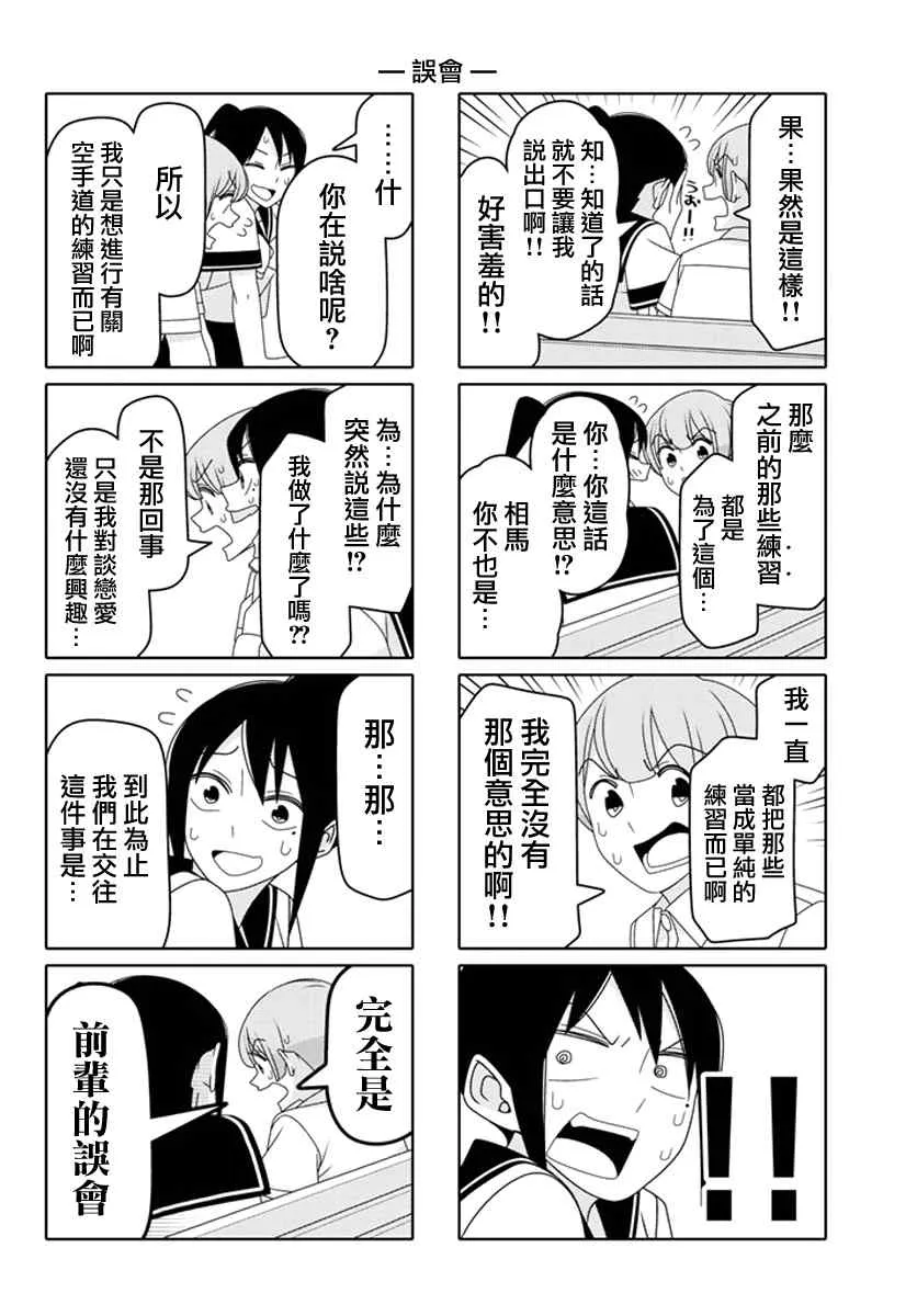 第35话 第4页