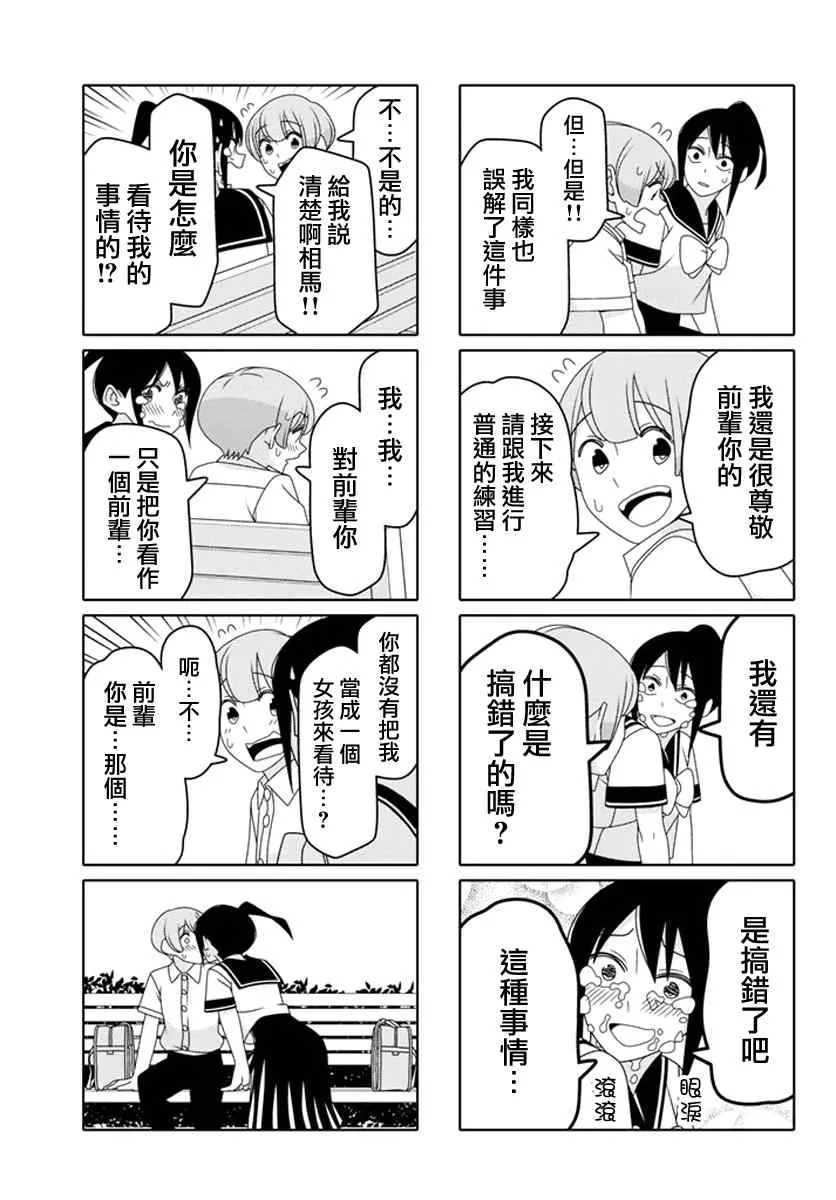 第35话 第5页