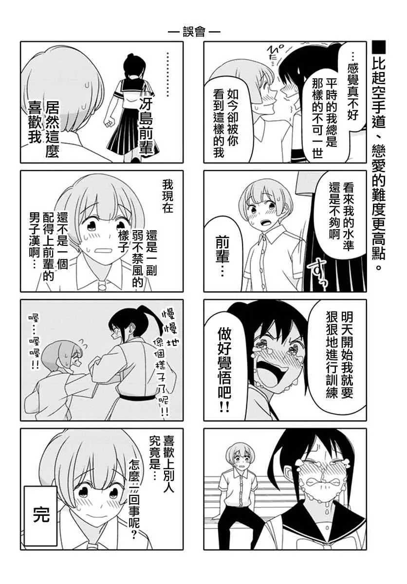 第35话 第6页