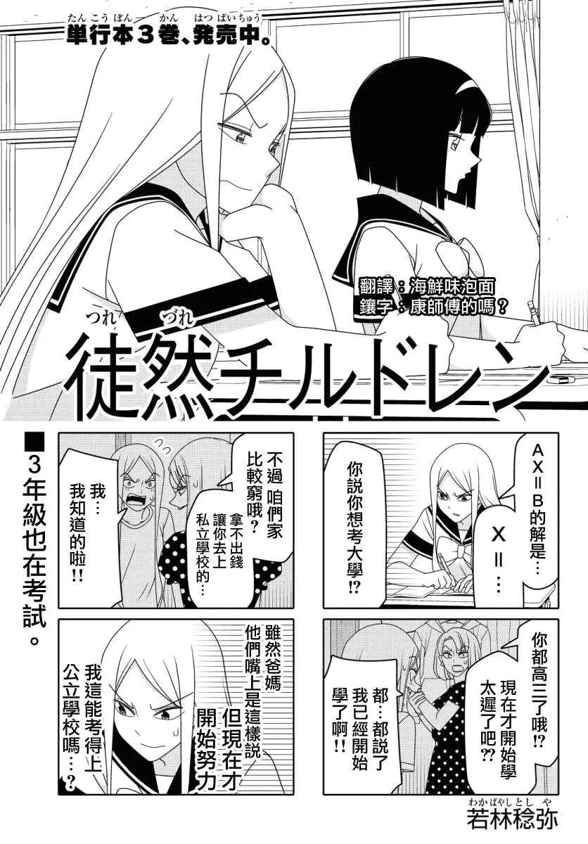 第34话 第1页