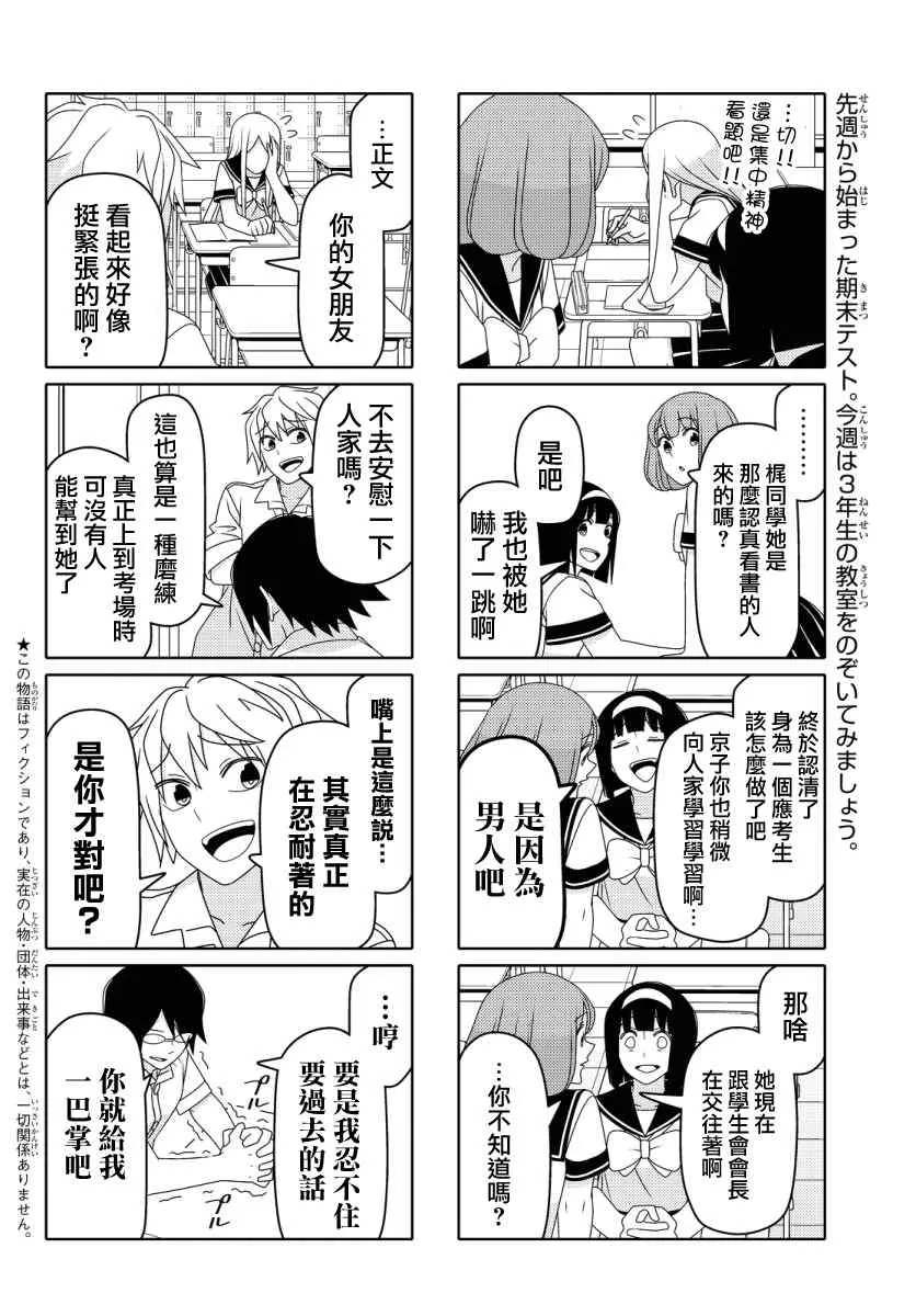 第34话 第2页