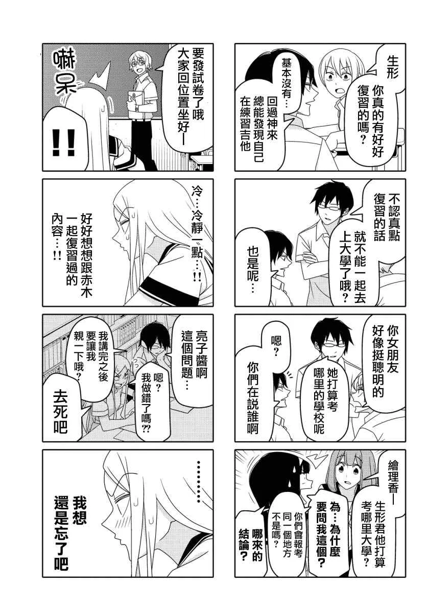 第34话 第3页