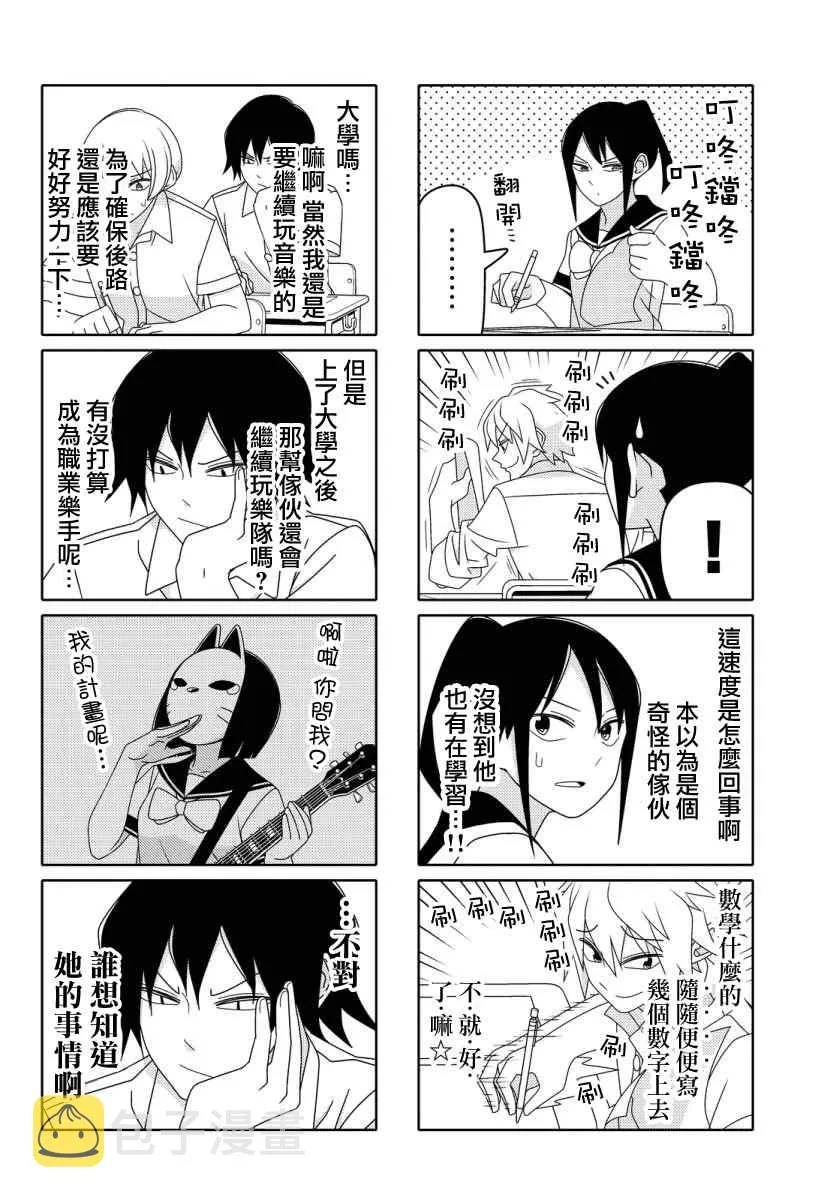 第34话 第4页