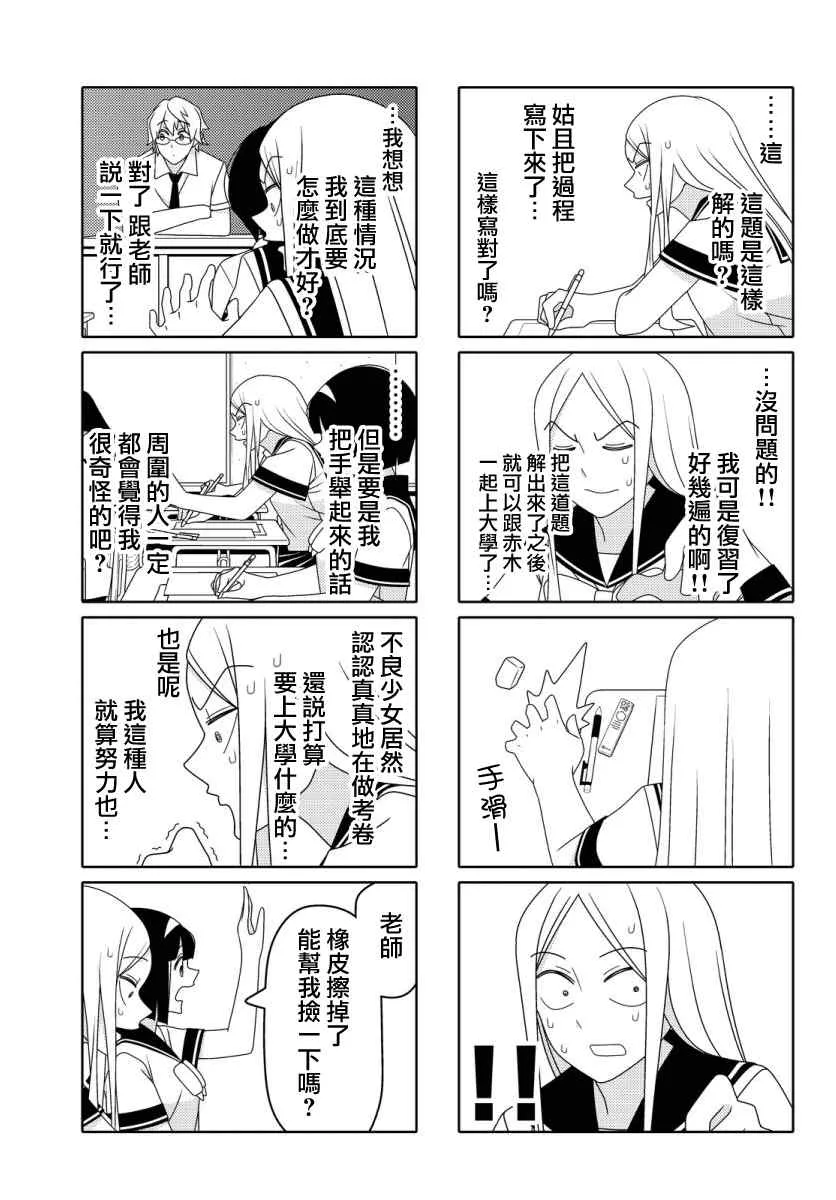 第34话 第5页