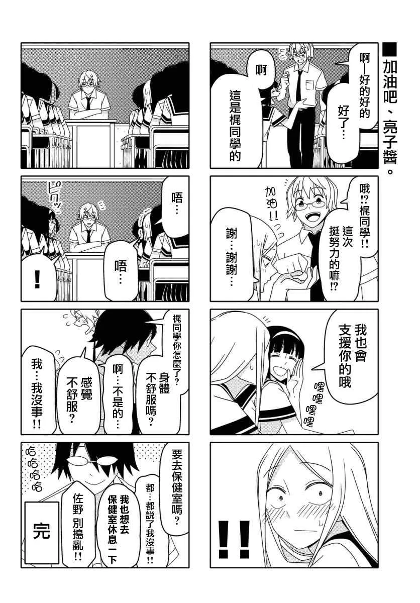第34话 第6页