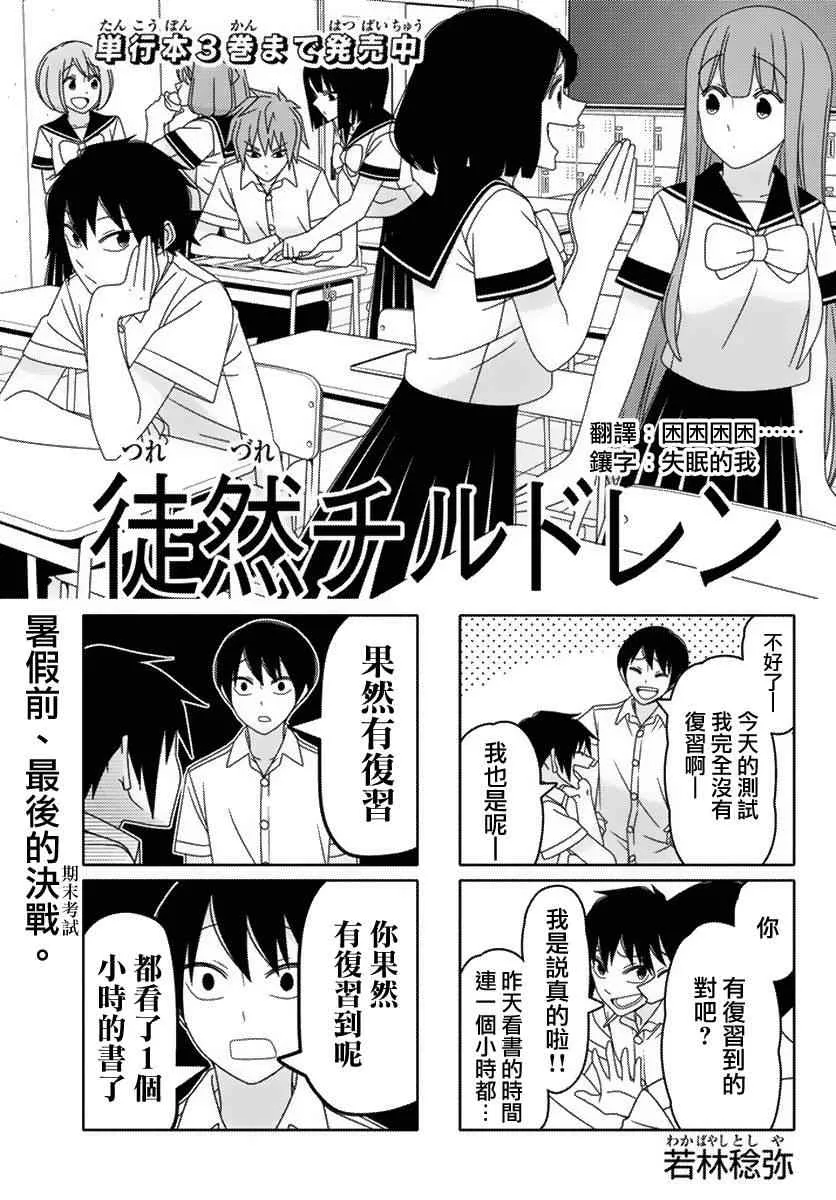 第33话 第1页