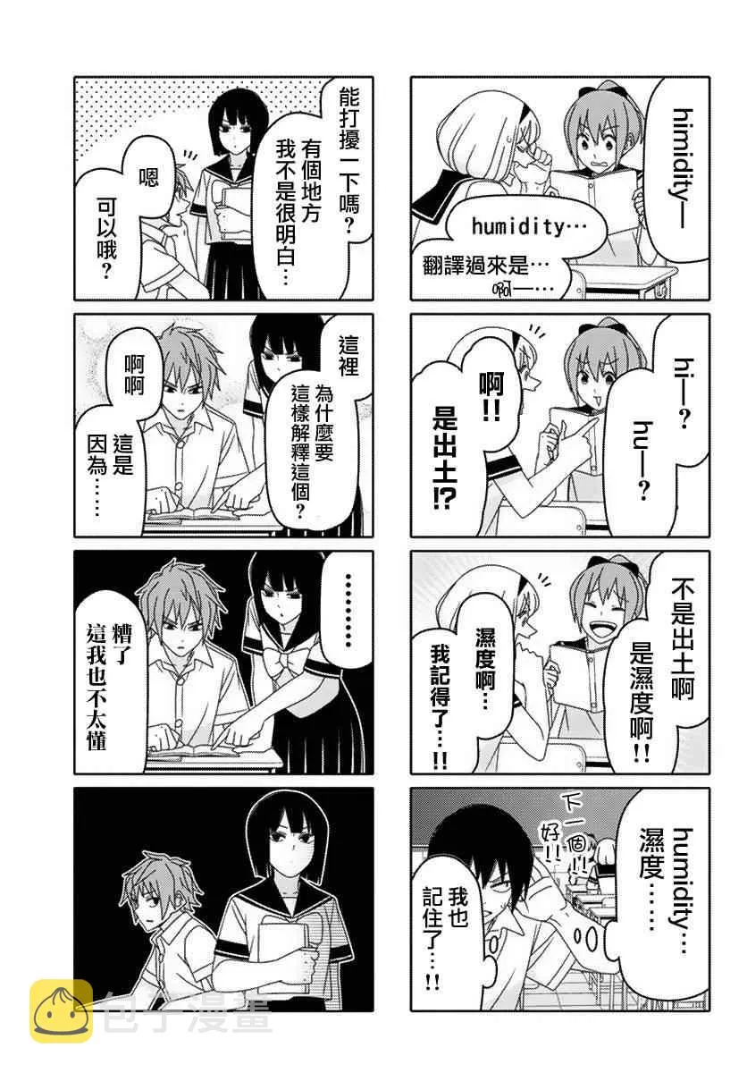 第33话 第3页