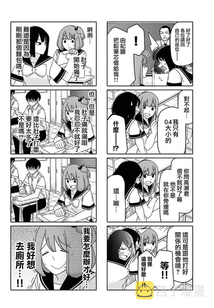 第33话 第4页