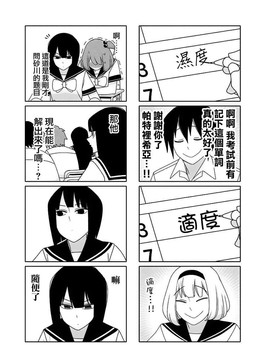 第33话 第5页