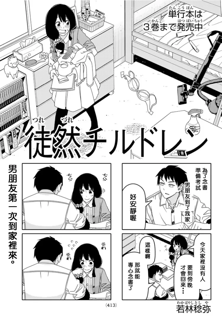 第32话 第1页