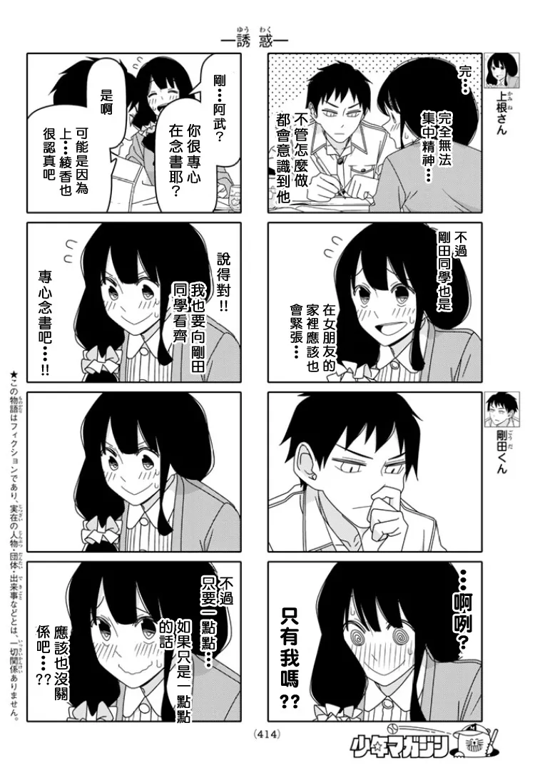 第32话 第2页