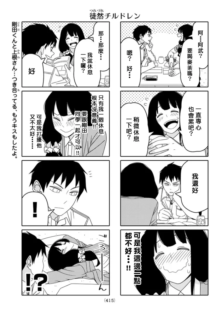 第32话 第3页