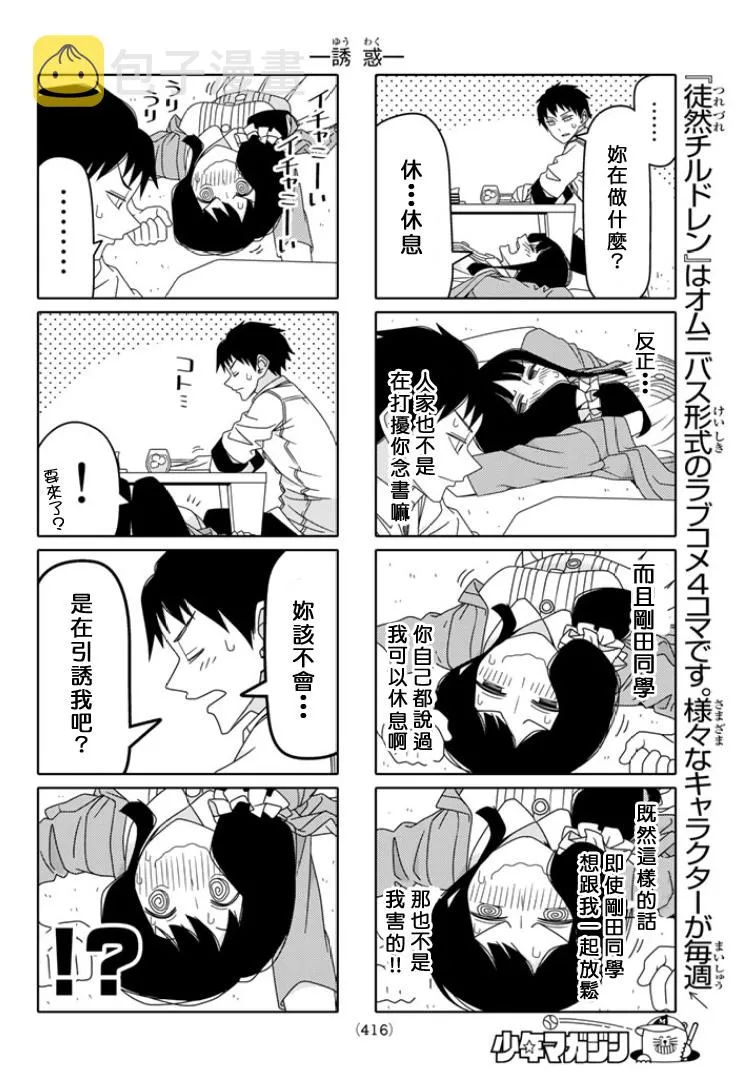 第32话 第4页