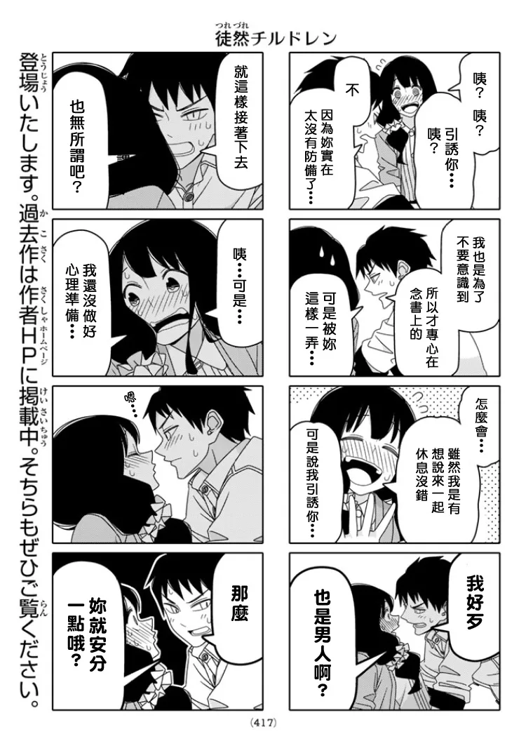 第32话 第5页