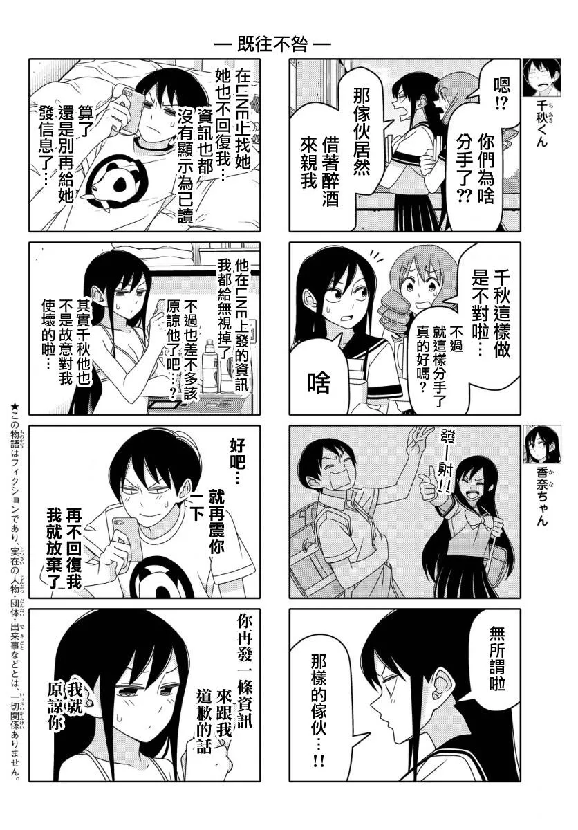 第31话 第2页