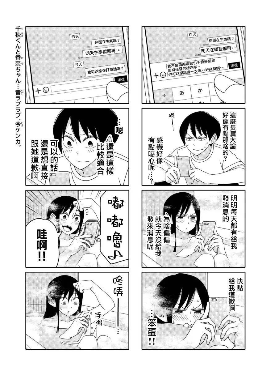 第31话 第3页