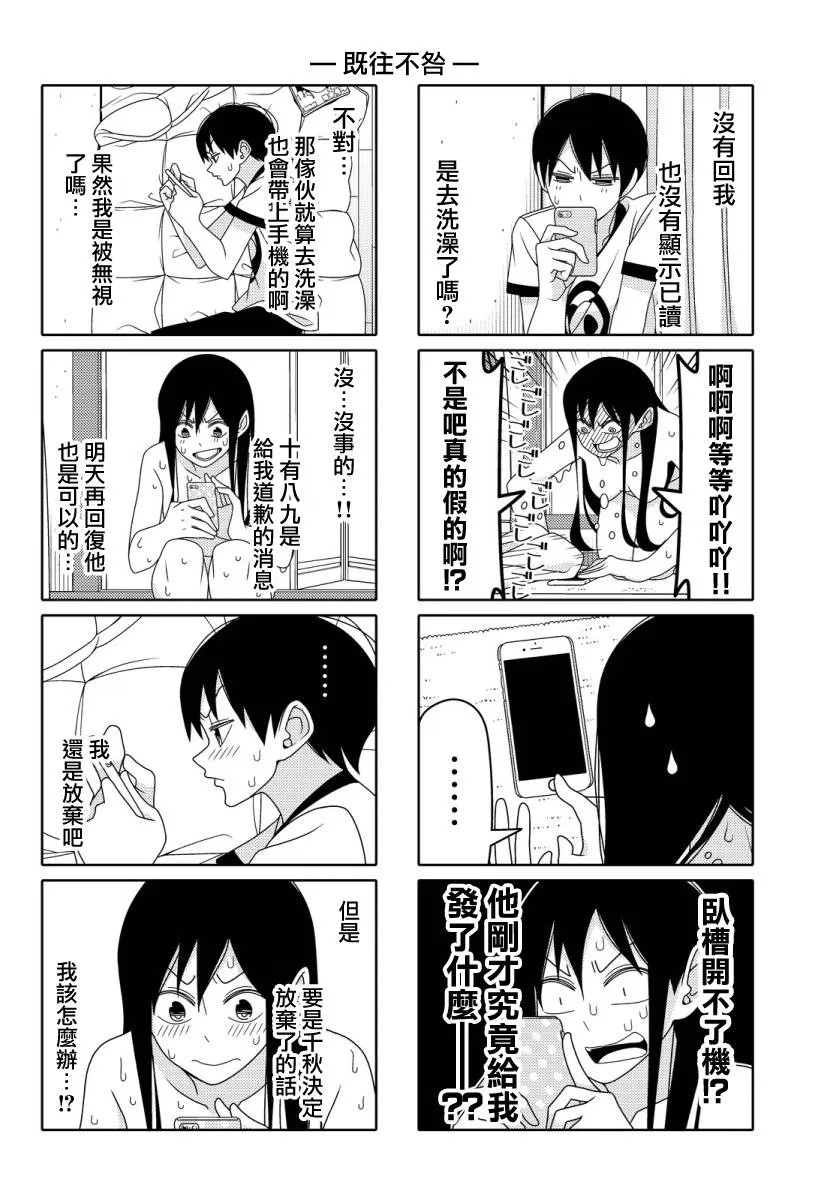 第31话 第4页