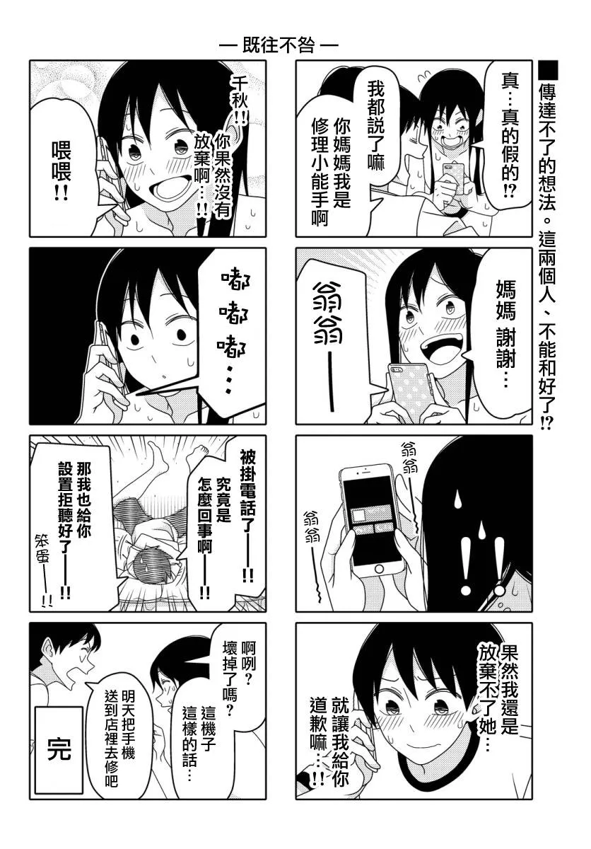 第31话 第6页