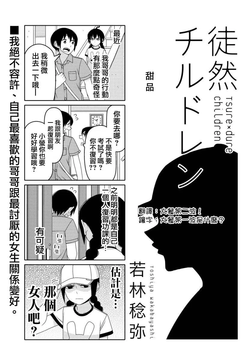 第29话 第1页